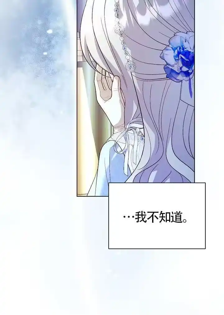 某天爸爸出现了_h 第84话 第84页