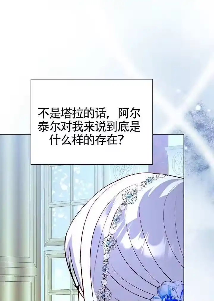 某天爸爸出现了_h 第84话 第85页