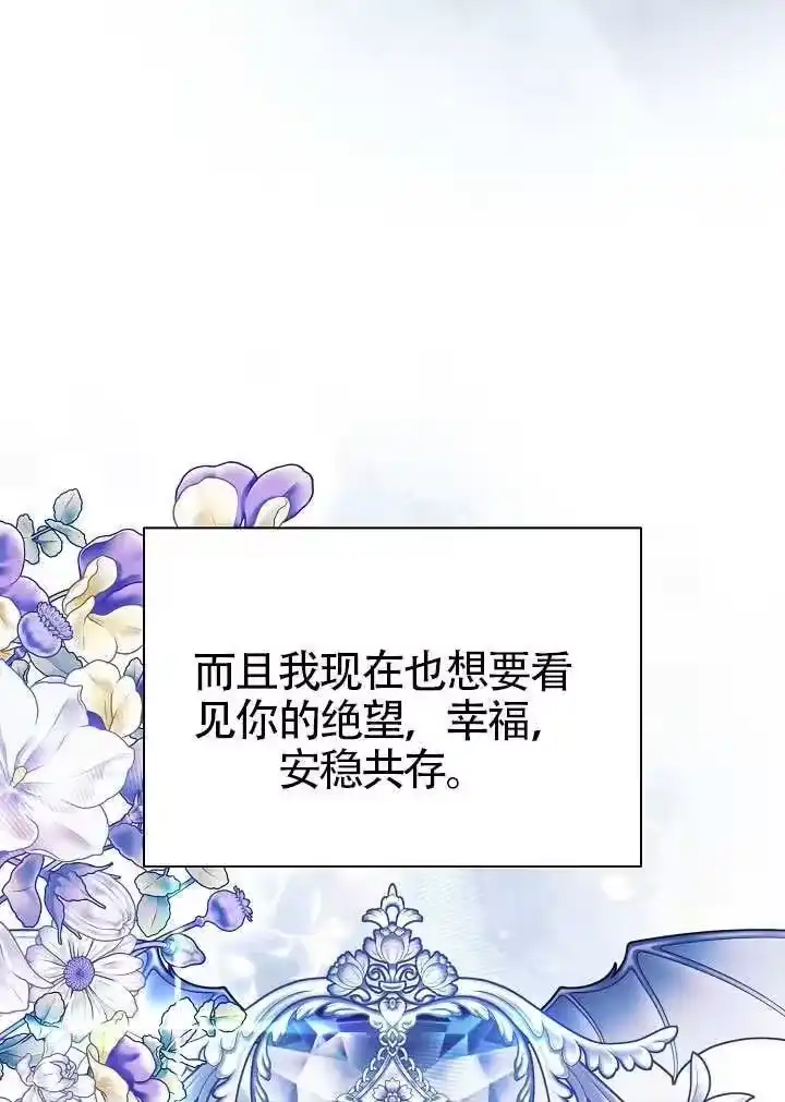 某天爸爸出现了_h 第84话 第87页