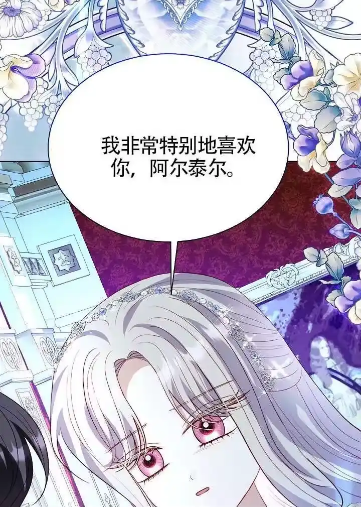 某天爸爸出现了_h 第84话 第88页