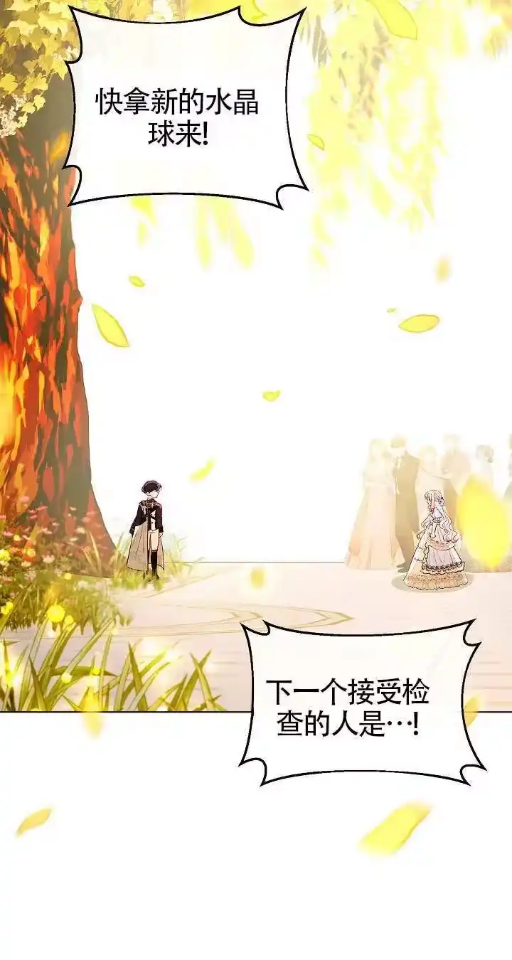 某天爸爸出现了_h 第84话 第9页