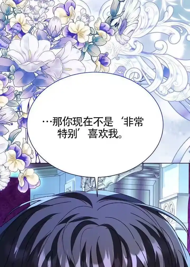 某天爸爸出现了_h 第84话 第93页