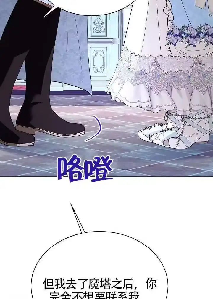某天爸爸出现了_h 第84话 第96页