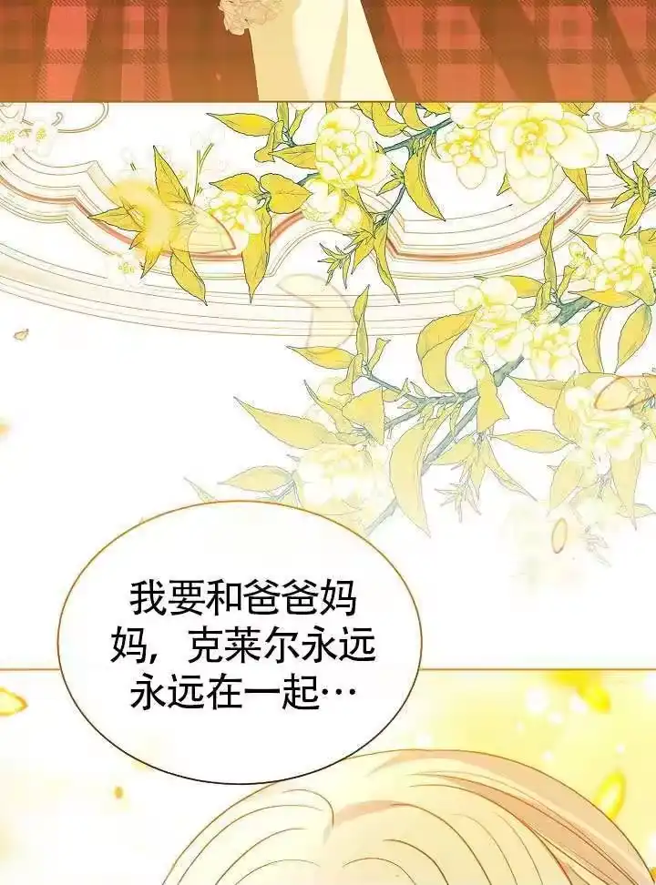 某天爸爸出现了_h 第85话 第101页