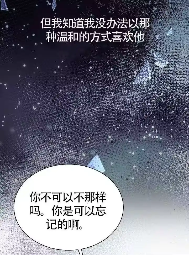某天爸爸出现了_h 第85话 第11页