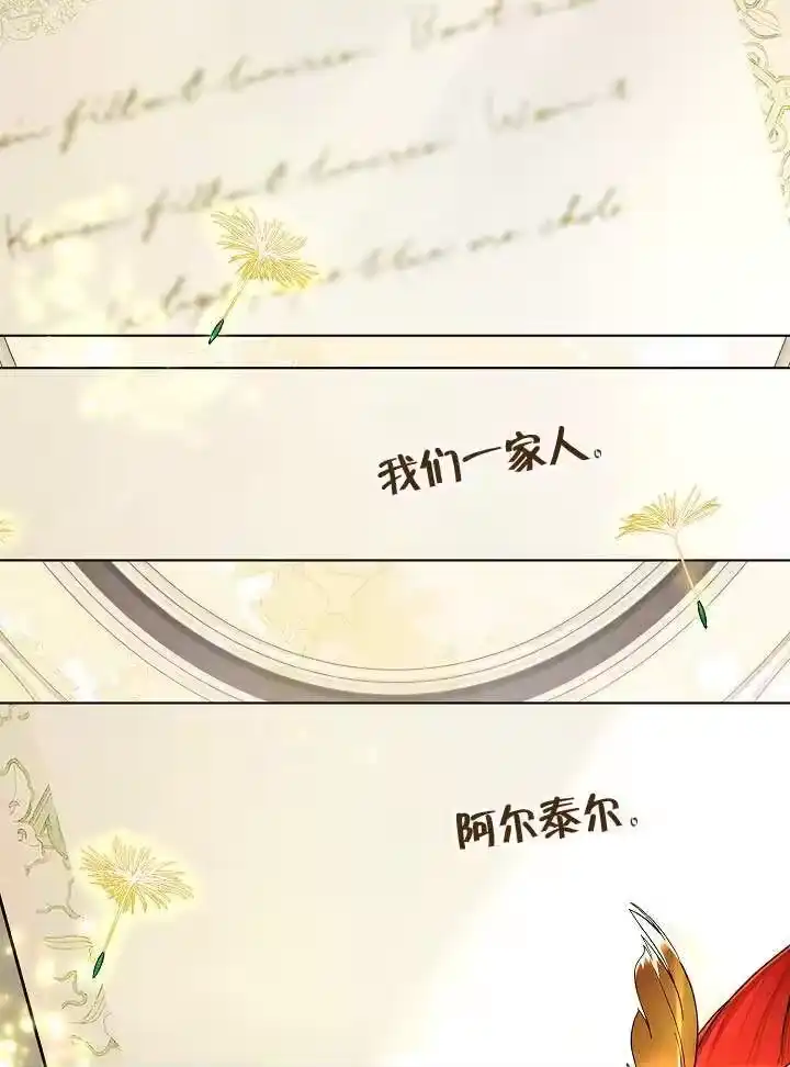 某天爸爸出现了_h 第85话 第113页