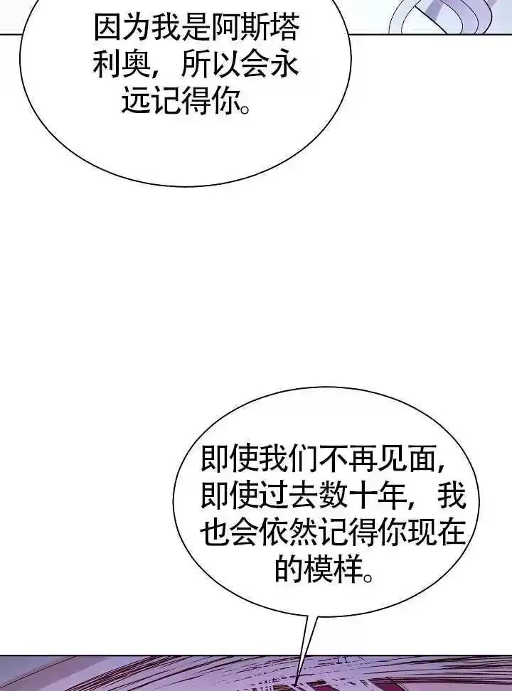 某天爸爸出现了_h 第85话 第13页