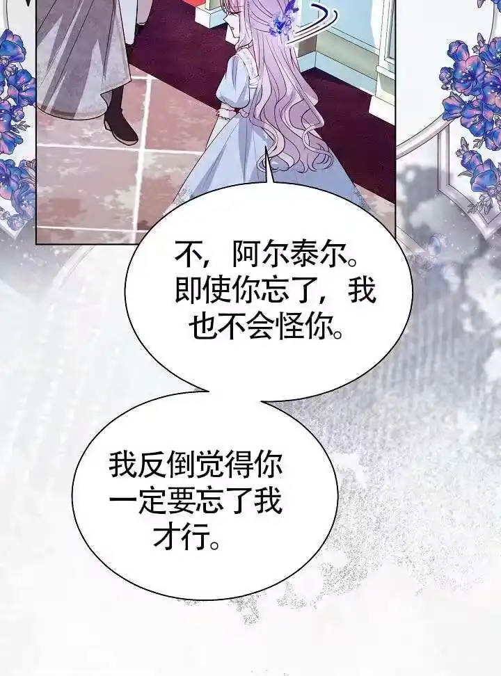 某天爸爸出现了_h 第85话 第17页