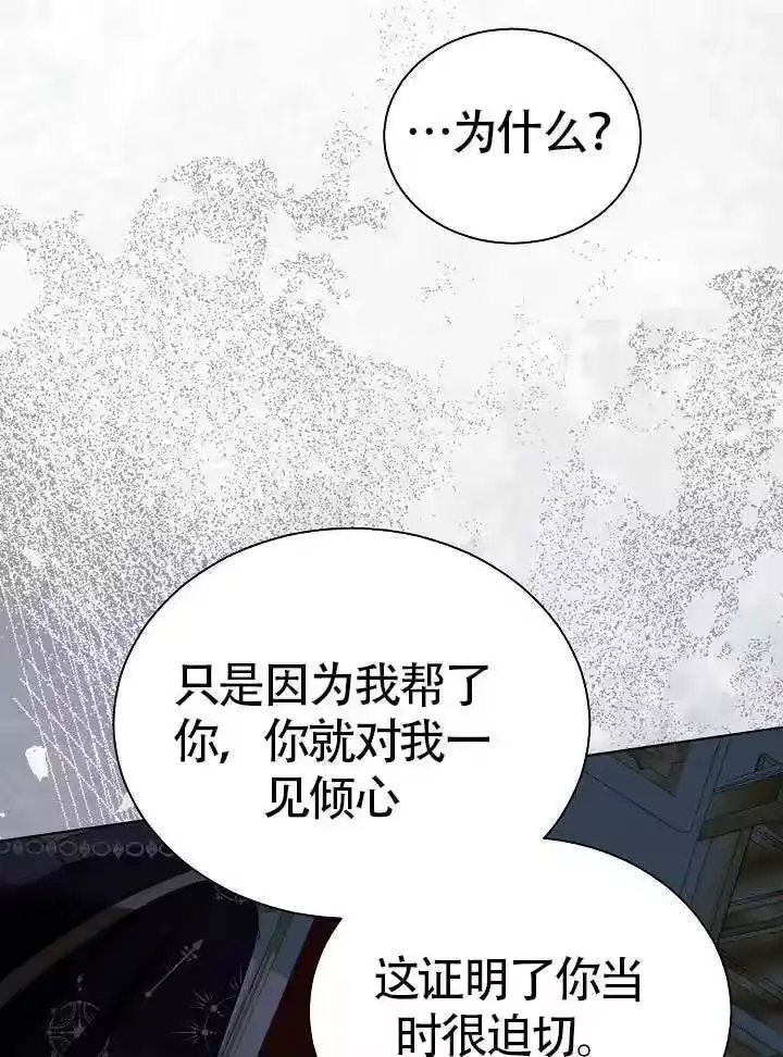 某天爸爸出现了_h 第85话 第18页
