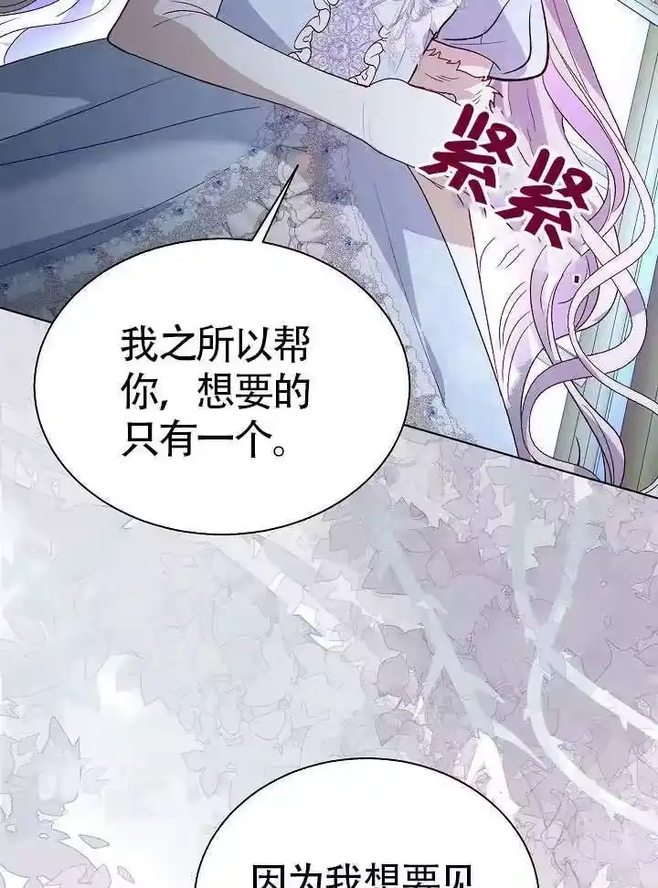 某天爸爸出现了_h 第85话 第20页