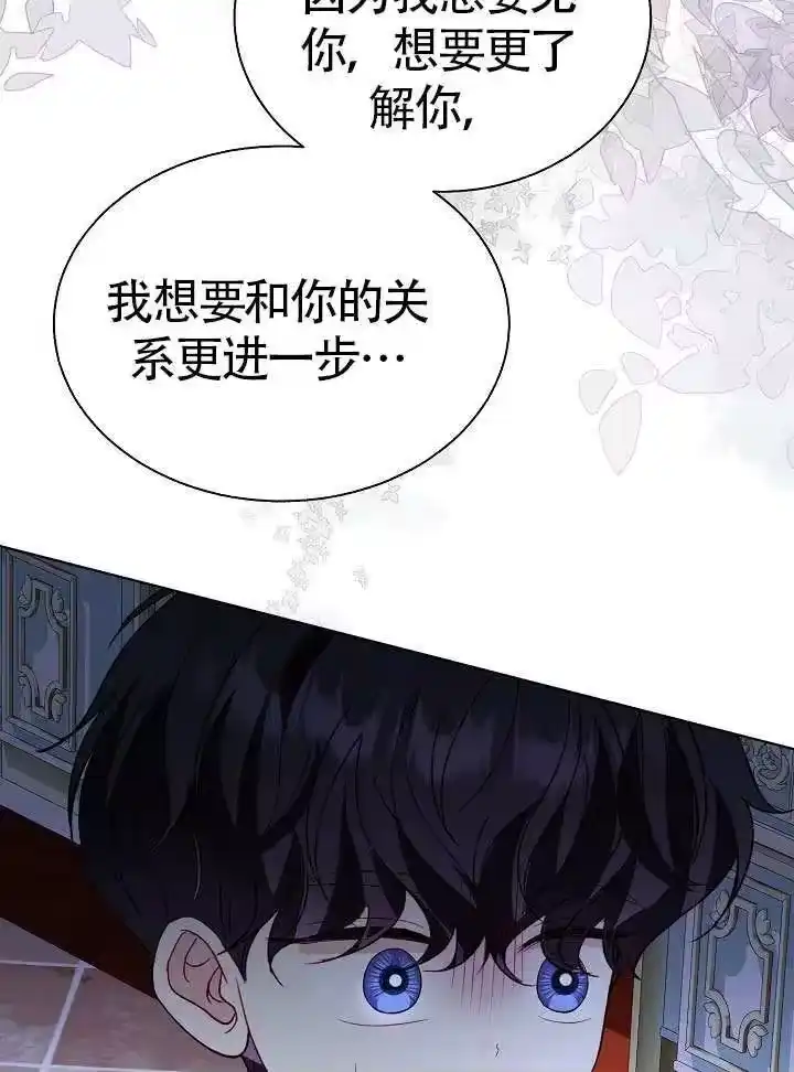 某天爸爸出现了_h 第85话 第21页