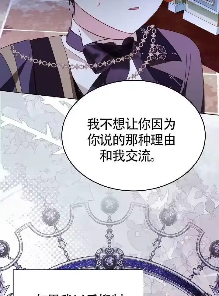 某天爸爸出现了_h 第85话 第22页