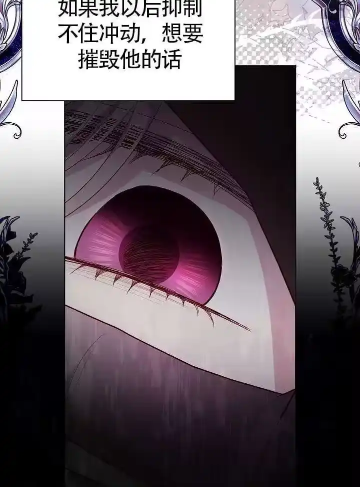 某天爸爸出现了_h 第85话 第23页