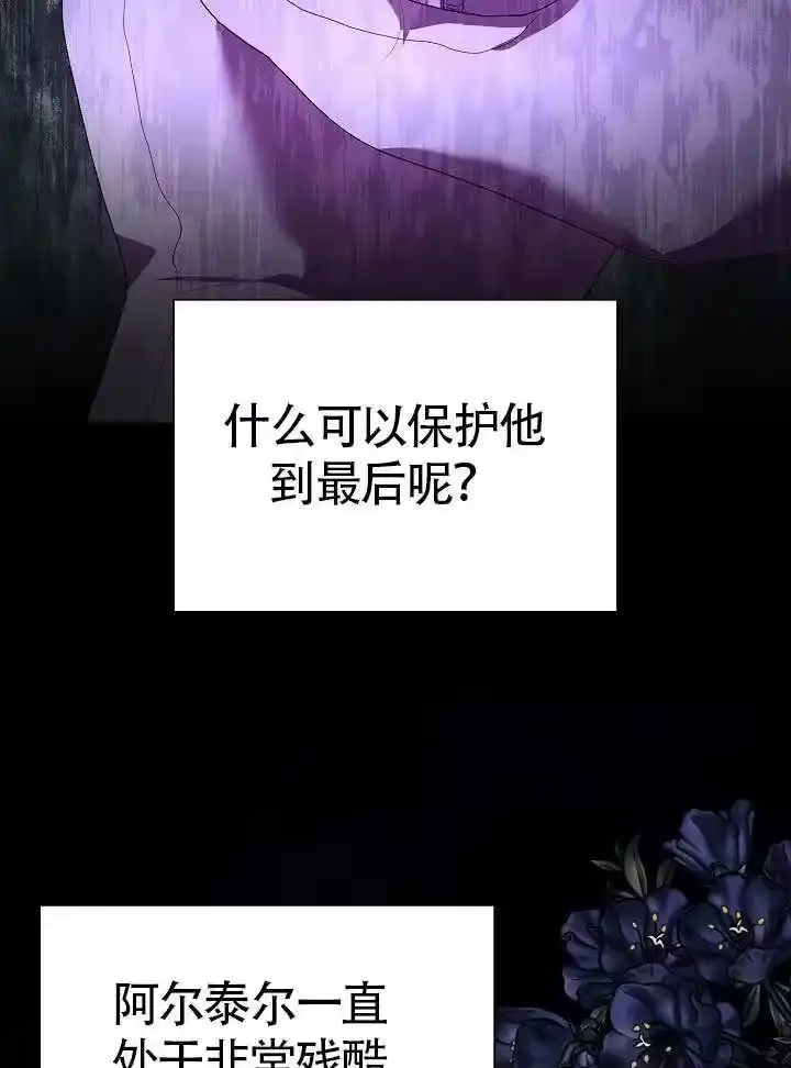 某天爸爸出现了_h 第85话 第25页