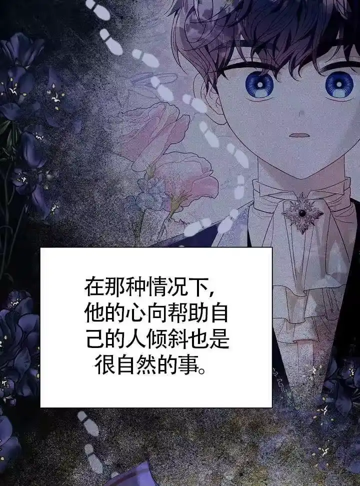某天爸爸出现了_h 第85话 第27页