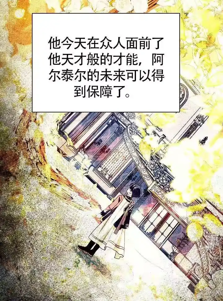 某天爸爸出现了_h 第85话 第29页