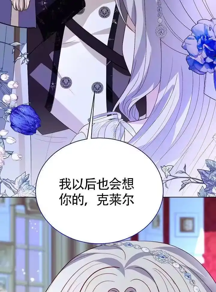 某天爸爸出现了_h 第85话 第3页