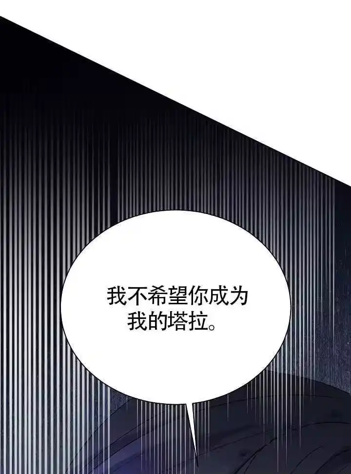 某天爸爸出现了_h 第85话 第33页