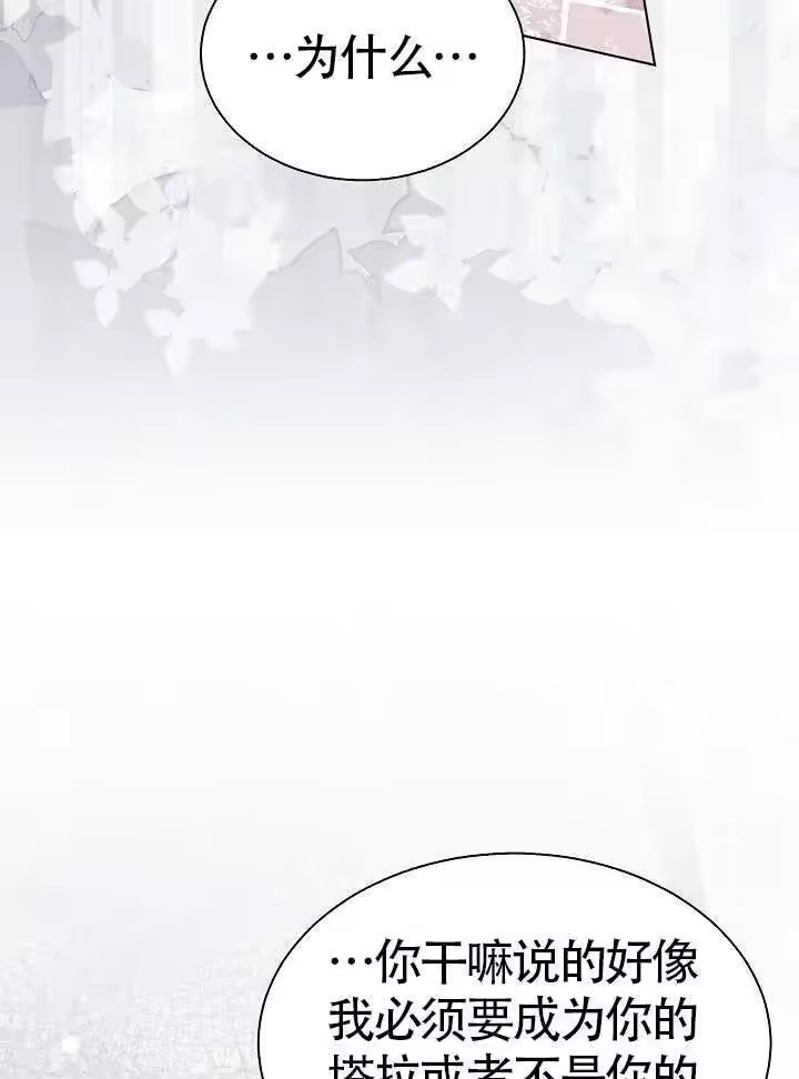 某天爸爸出现了_h 第85话 第37页