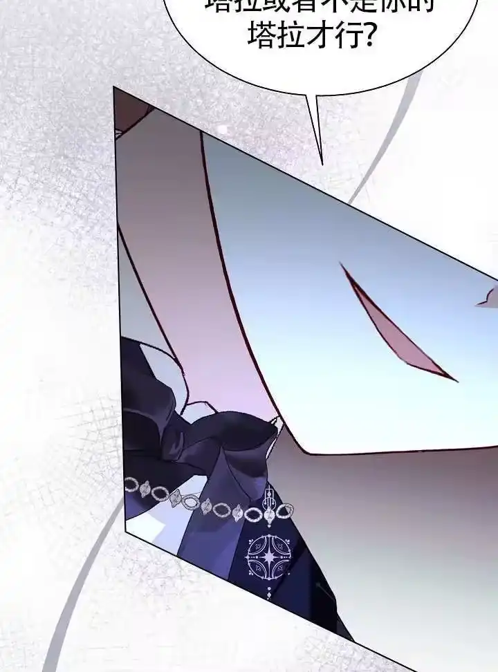 某天爸爸出现了_h 第85话 第38页
