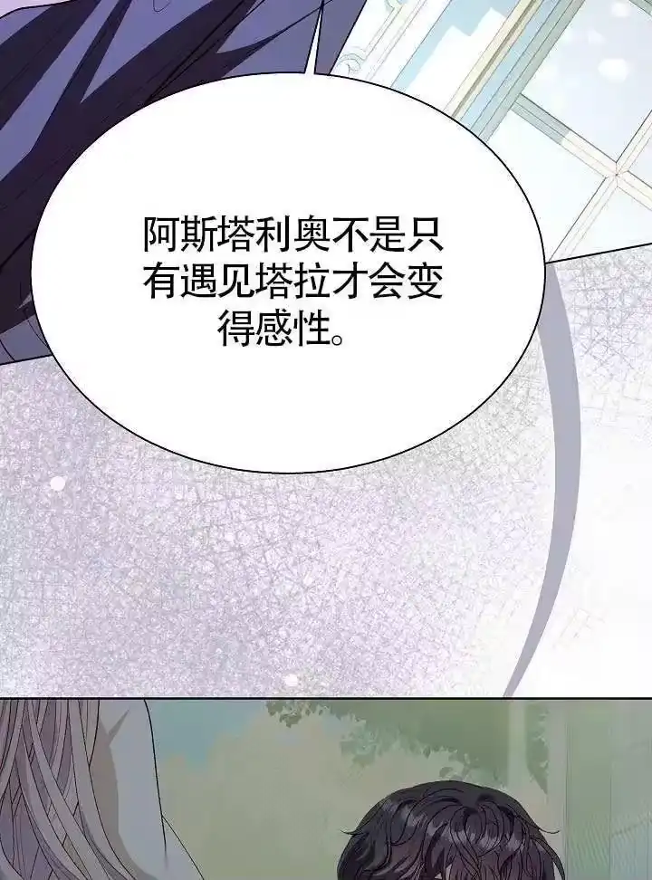某天爸爸出现了_h 第85话 第41页