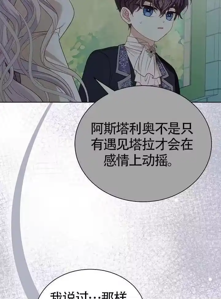 某天爸爸出现了_h 第85话 第42页