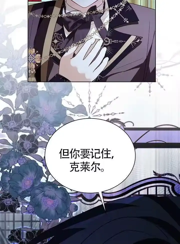 某天爸爸出现了_h 第85话 第45页