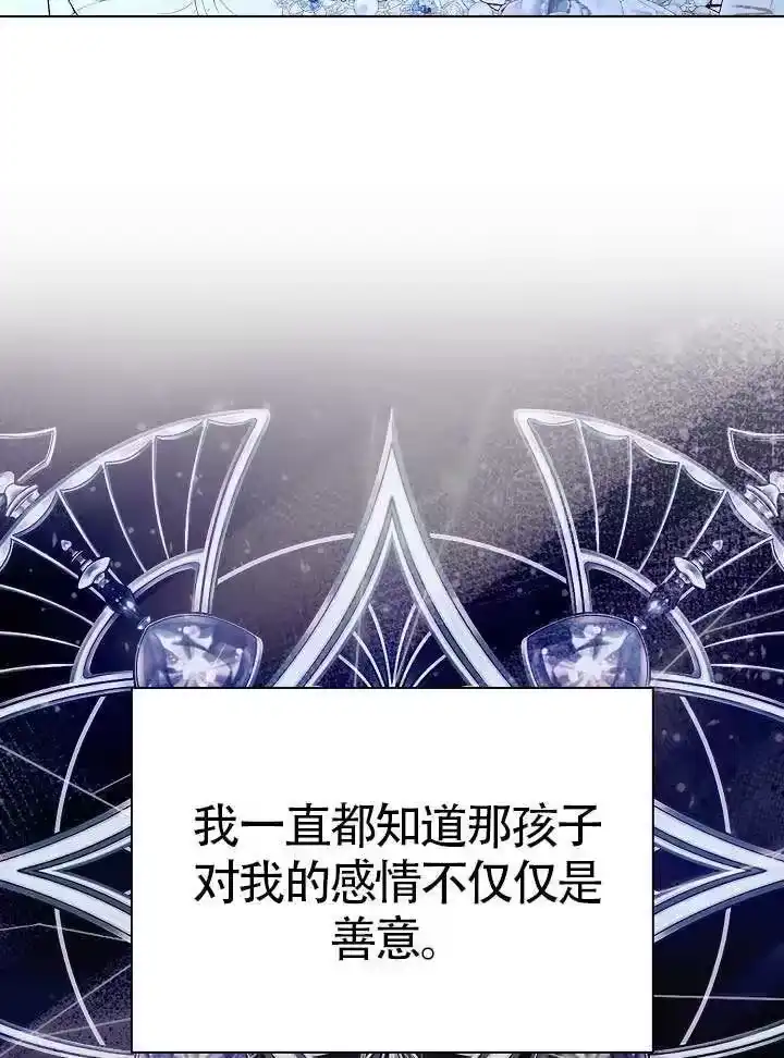 某天爸爸出现了_h 第85话 第5页