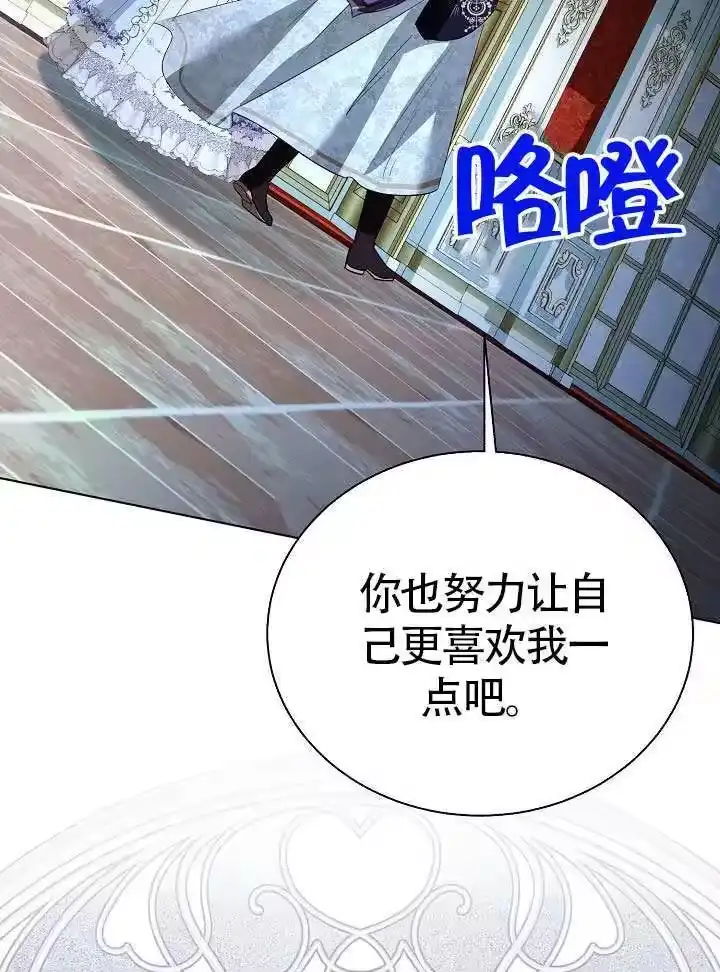 某天爸爸出现了_h 第85话 第51页