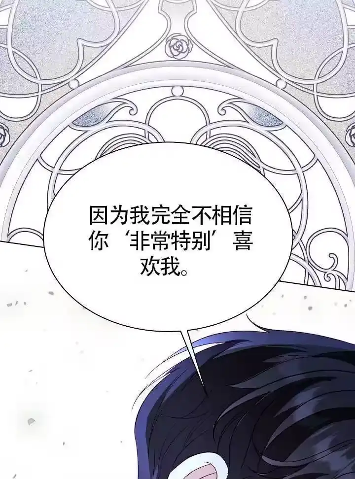 某天爸爸出现了_h 第85话 第52页