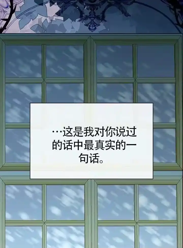 某天爸爸出现了_h 第85话 第56页