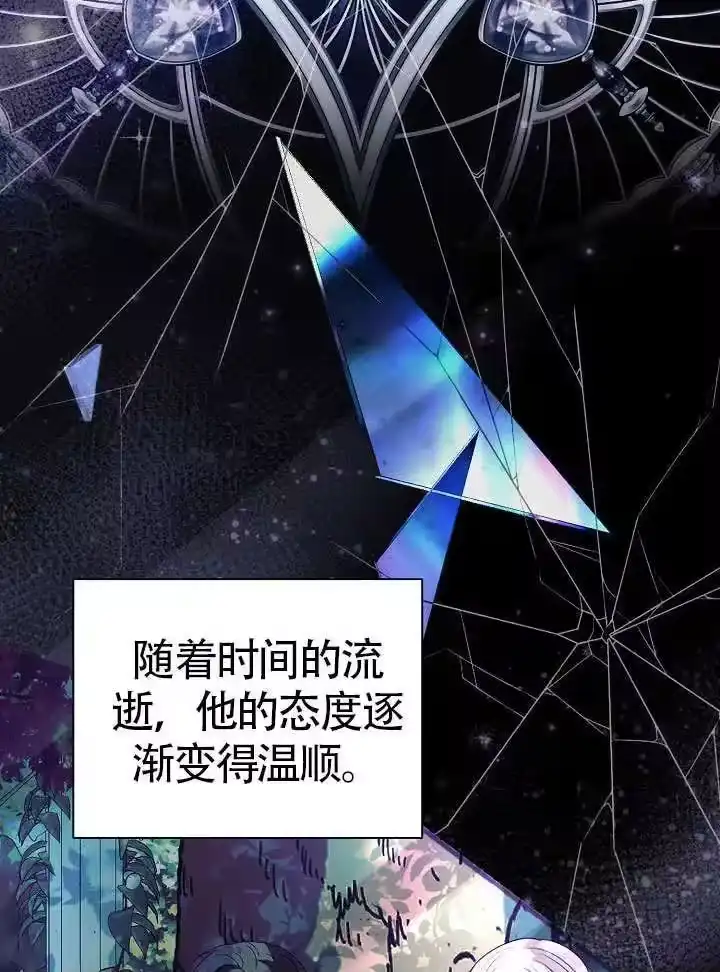某天爸爸出现了_h 第85话 第6页