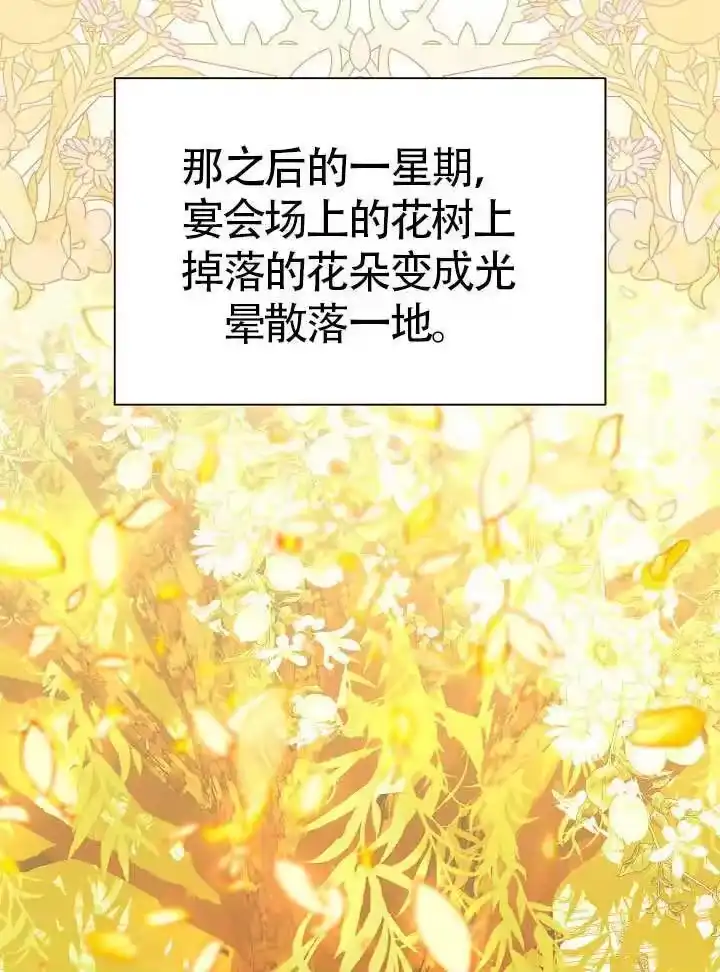 某天爸爸出现了_h 第85话 第62页