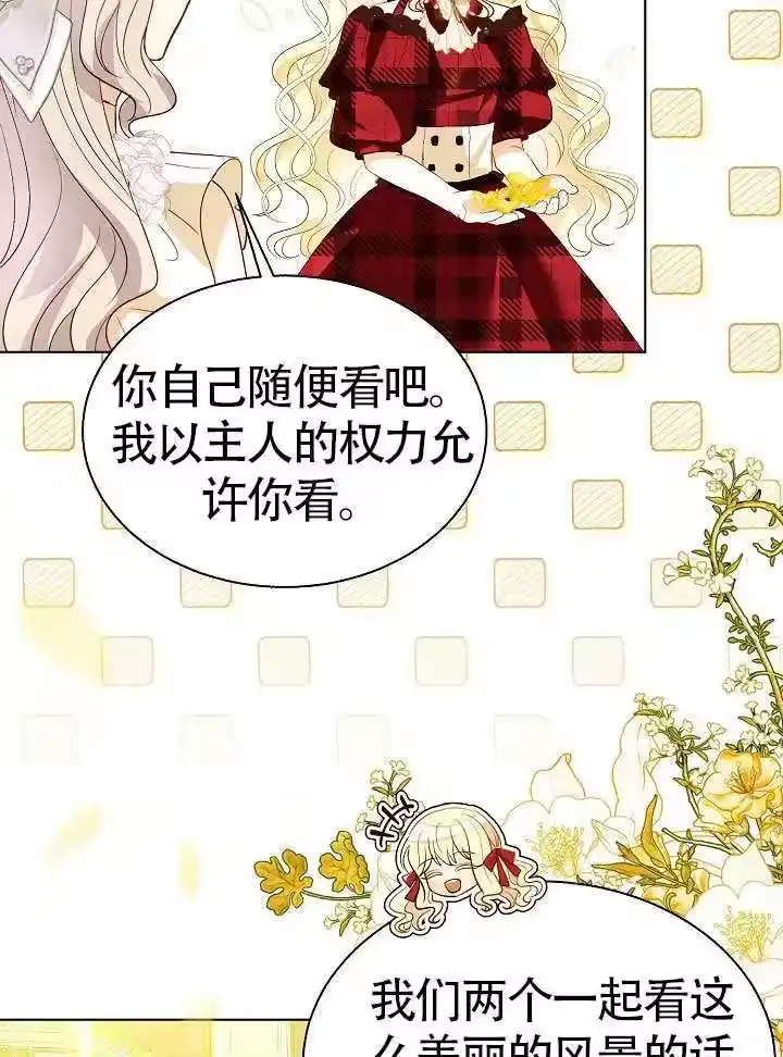 某天爸爸出现了_h 第85话 第69页