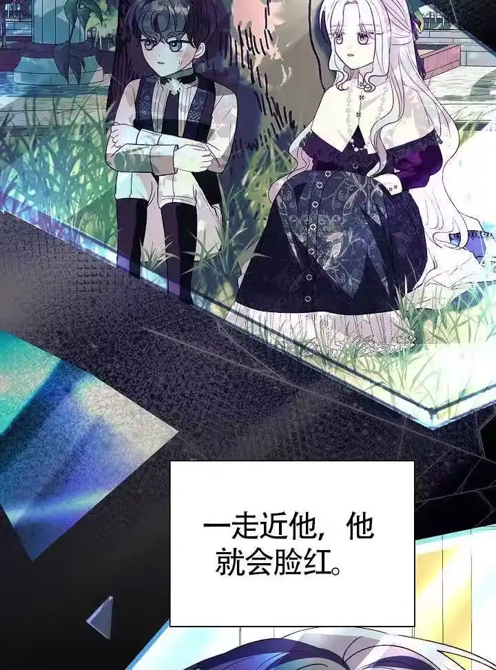 某天爸爸出现了_h 第85话 第7页