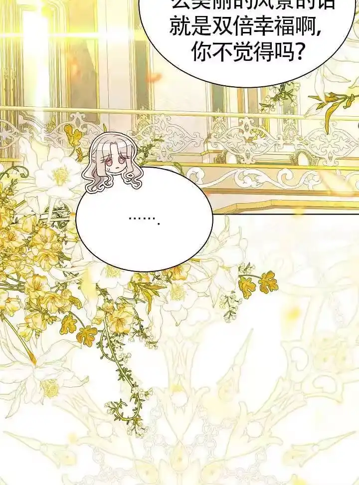 某天爸爸出现了_h 第85话 第70页