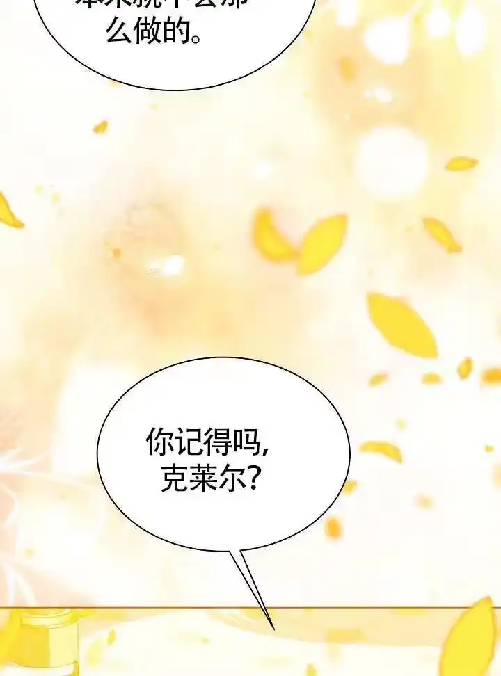 某天爸爸出现了_h 第85话 第77页