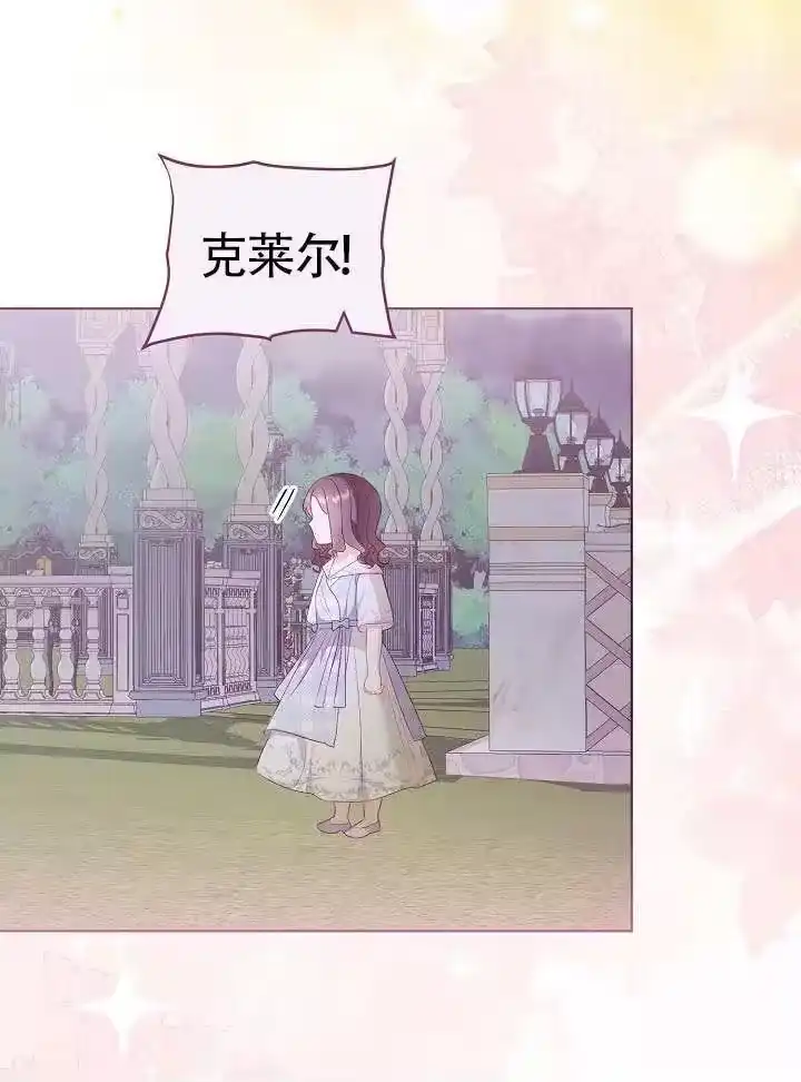 某天爸爸出现了_h 第85话 第79页