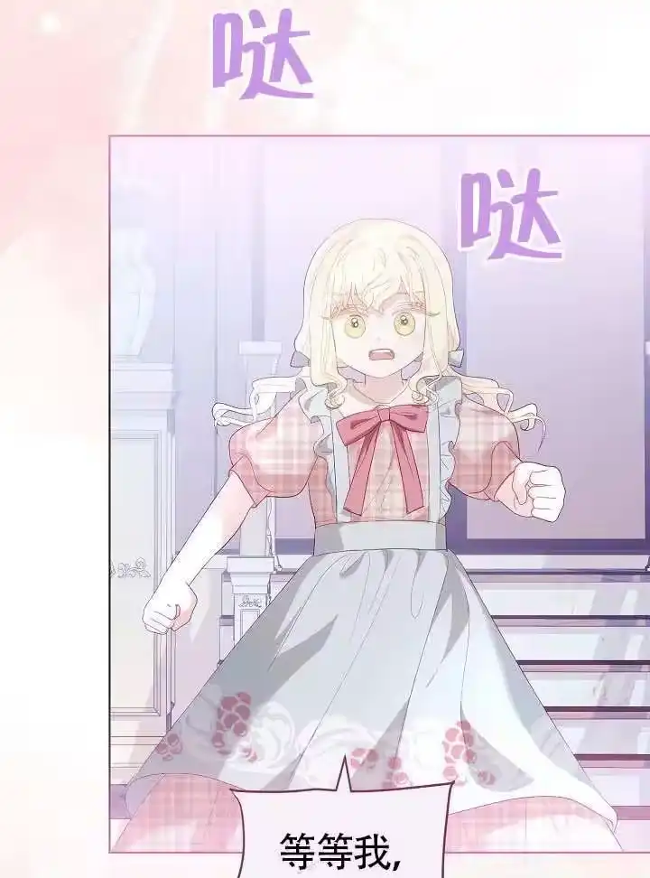 某天爸爸出现了_h 第85话 第80页