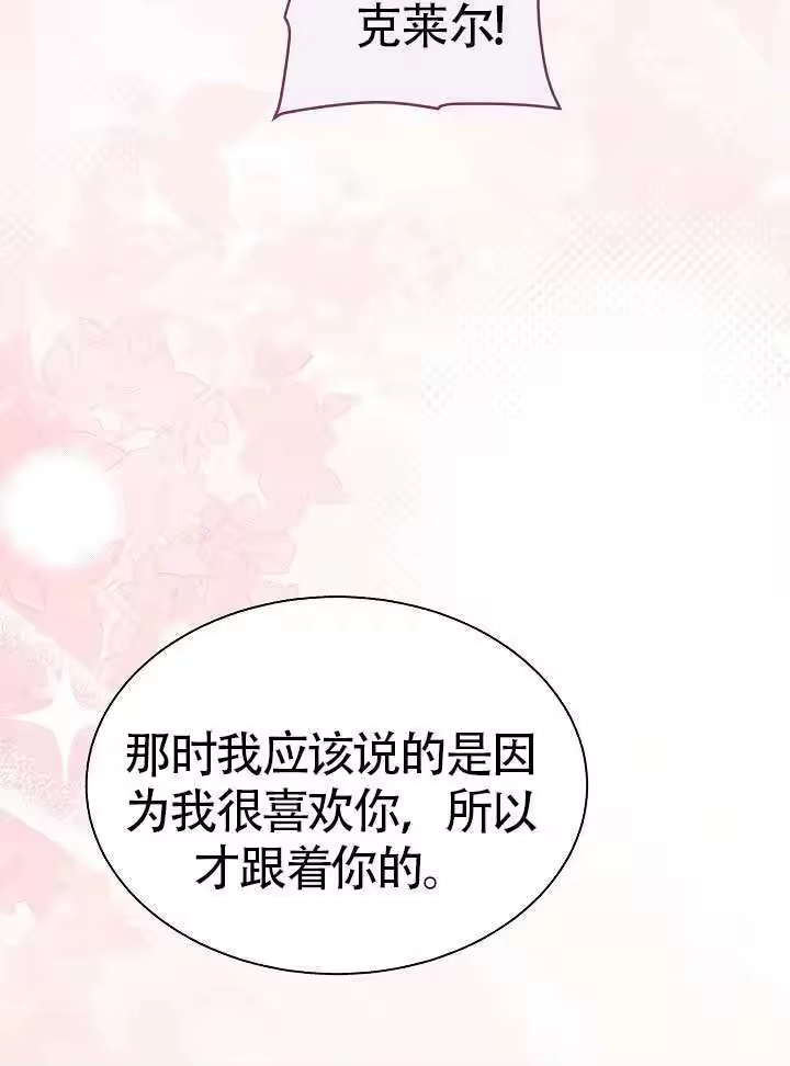 某天爸爸出现了_h 第85话 第81页