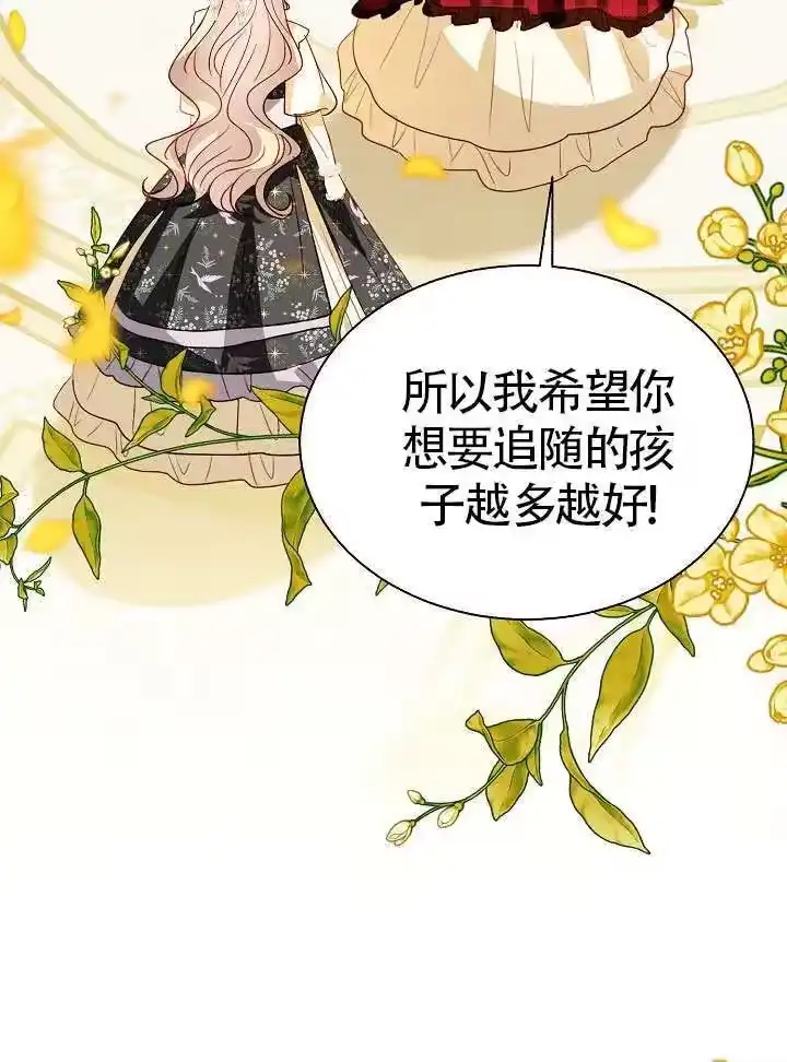 某天爸爸出现了_h 第85话 第85页