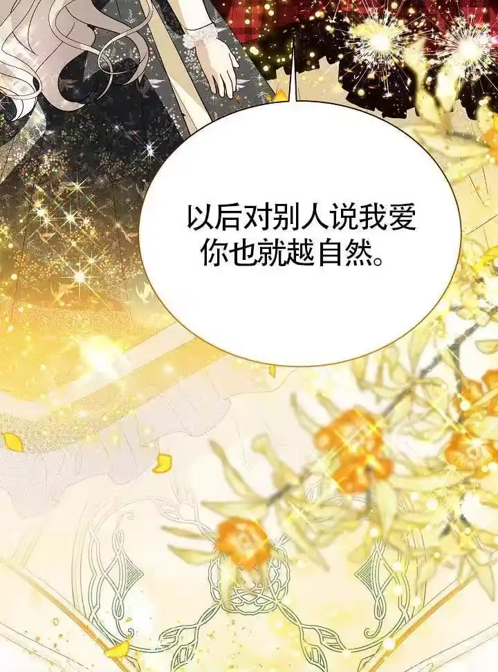 某天爸爸出现了_h 第85话 第89页