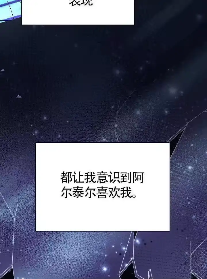 某天爸爸出现了_h 第85话 第9页