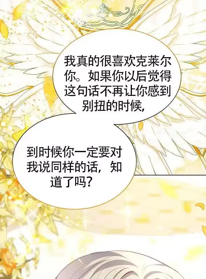 某天爸爸出现了_h 第85话 第90页