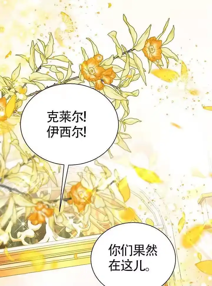某天爸爸出现了_h 第85话 第94页