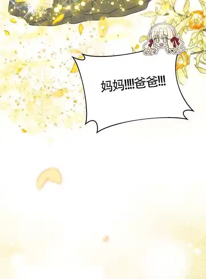某天爸爸出现了_h 第85话 第96页