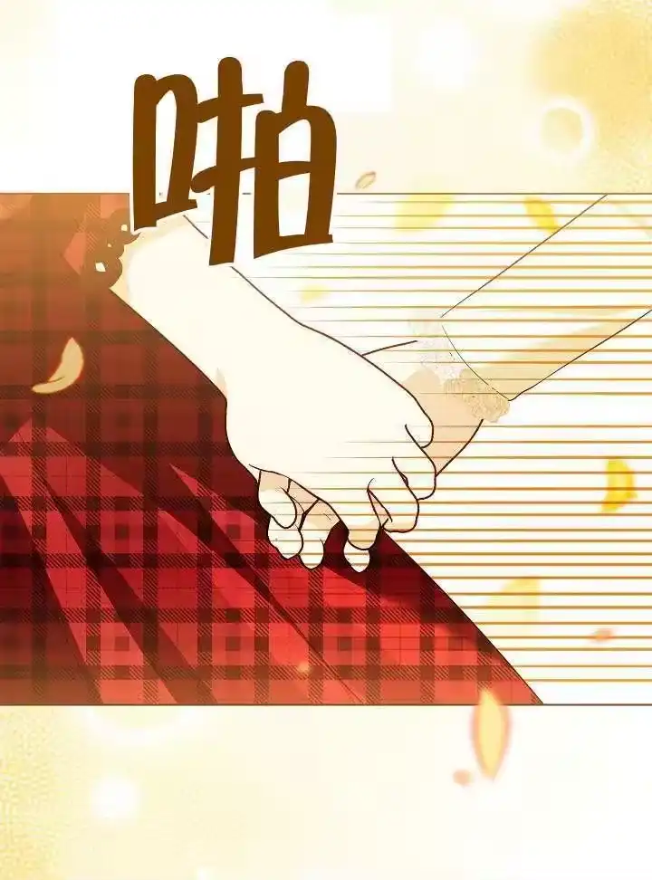 某天爸爸出现了_h 第85话 第97页