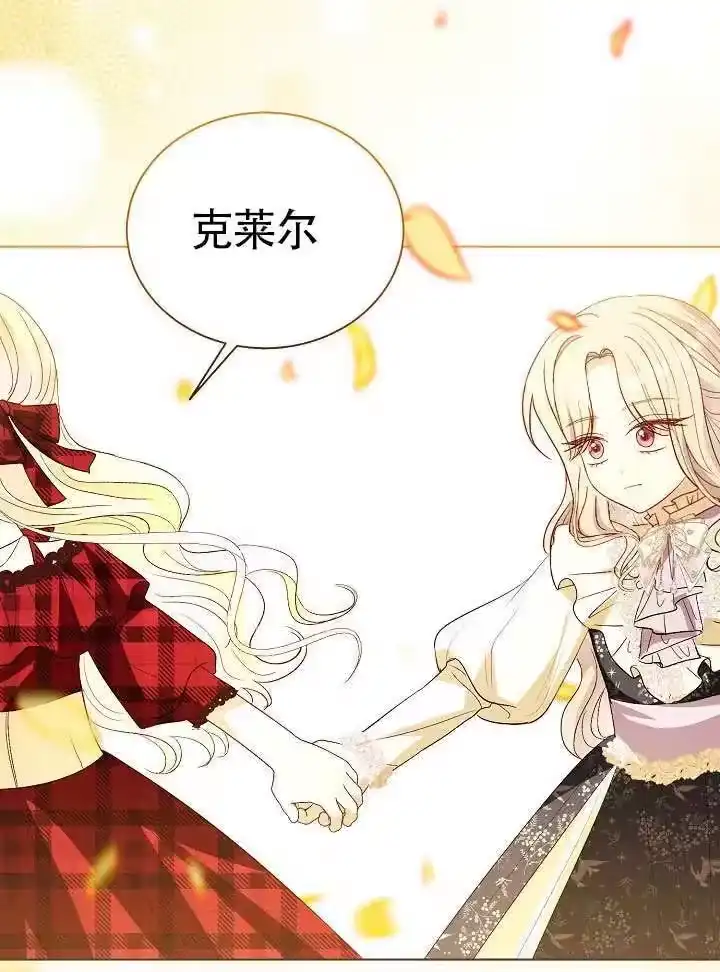 某天爸爸出现了_h 第85话 第98页
