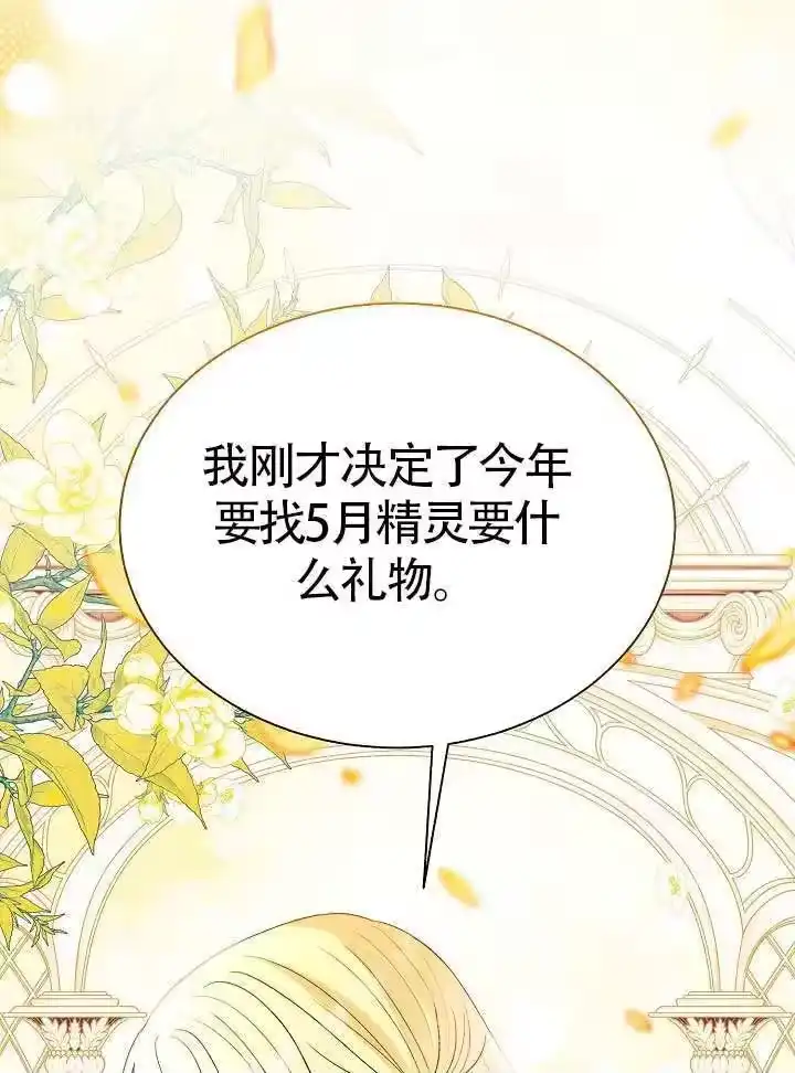 某天爸爸出现了_h 第85话 第99页