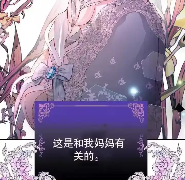 某天爸爸出现了_h 第08话 第100页